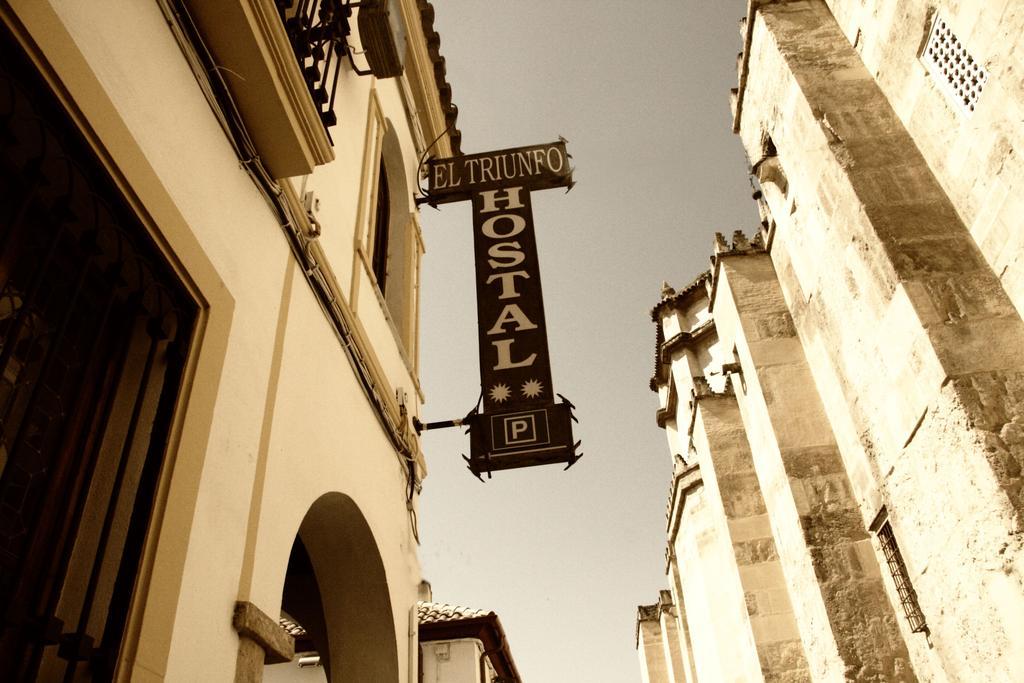 Hostal El Triunfo 科爾多瓦 外观 照片